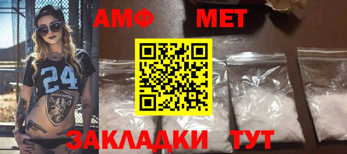 Амфетамин  Amphetamine Premium  Вход с VPN  Верхняя Пышма 