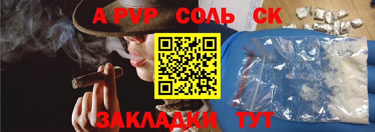 Alpha-PVP  A PVP мука  Альфа ПВП Crystall  Вход с VPN  Альфа ПВП крисы CK  Верхняя Пышма 