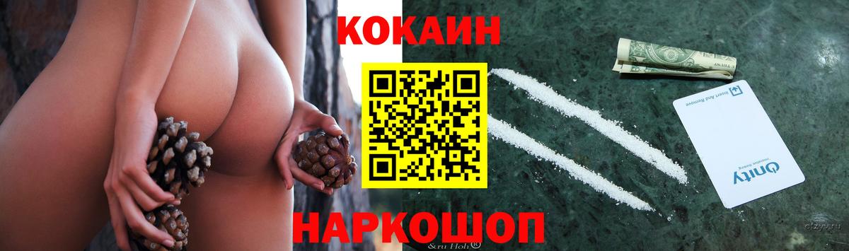 Верхняя Пышма  Кокаин  Вход с VPN  Кокаин Перу 