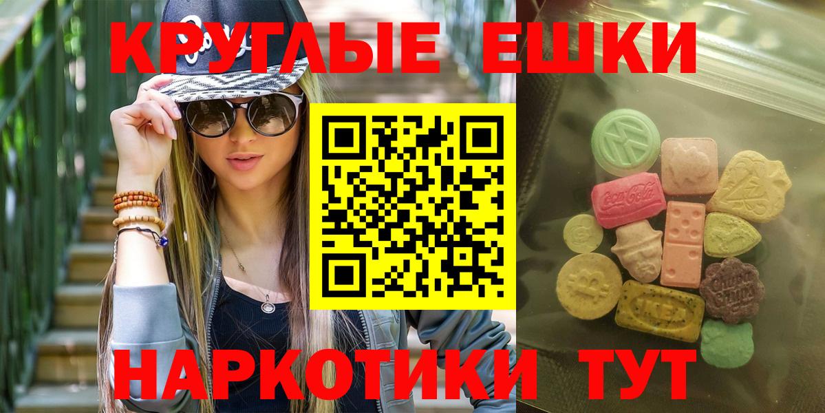 Экстази таблы Верхняя Пышма