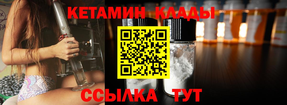 Верхняя Пышма  блэк спрут вход  Вход с VPN  КЕТАМИН ketamine 