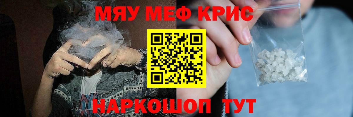 Меф мяу мяу мука Верхняя Пышма