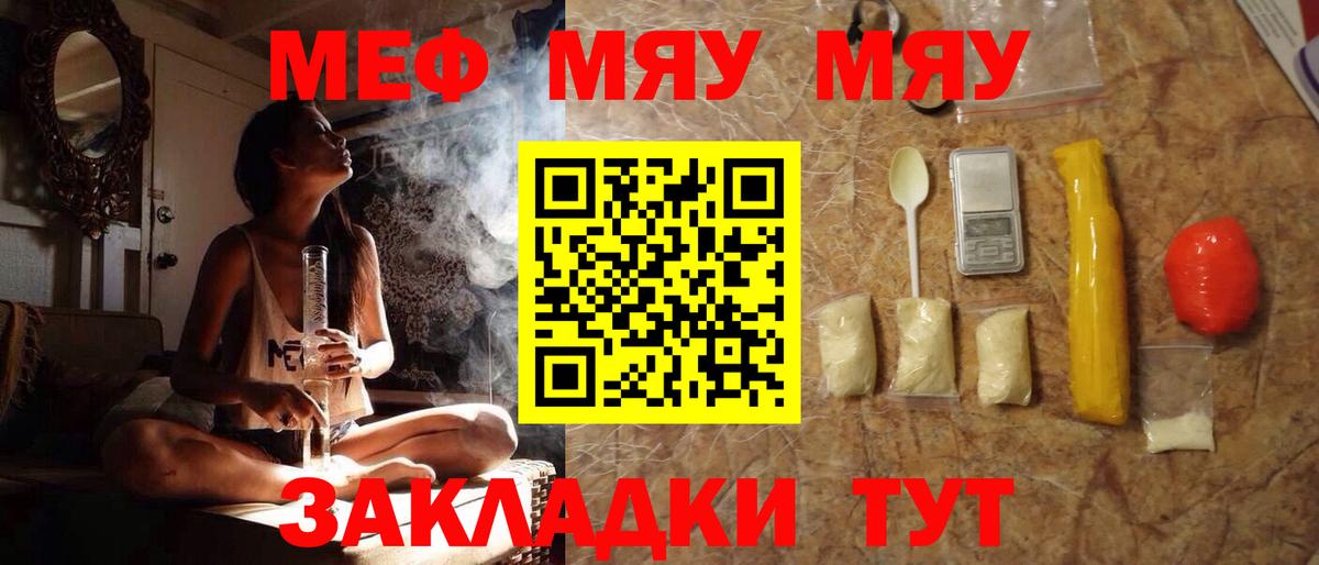 МЕФ mephedrone  МЯУ-МЯУ  МЕФ  Верхняя Пышма  Вход с VPN 