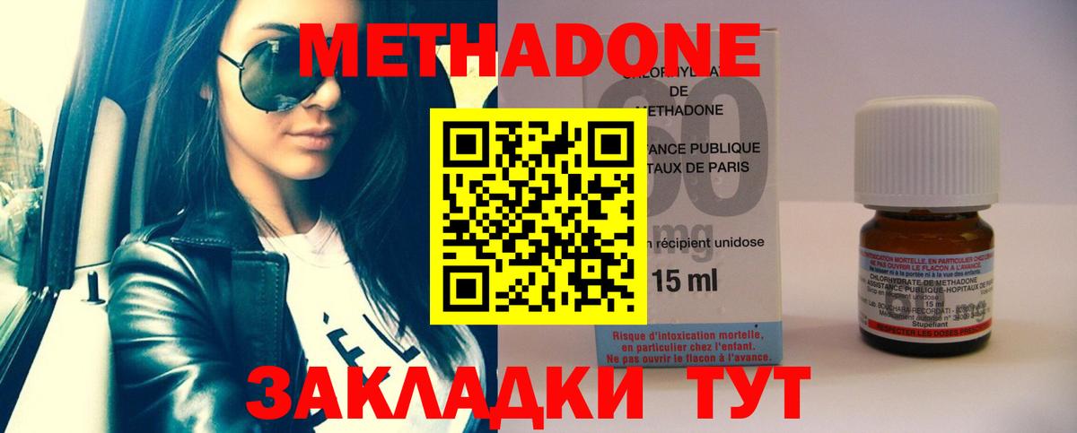 Верхняя Пышма  Метадон мёд  Метадон мёд  Вход с VPN 