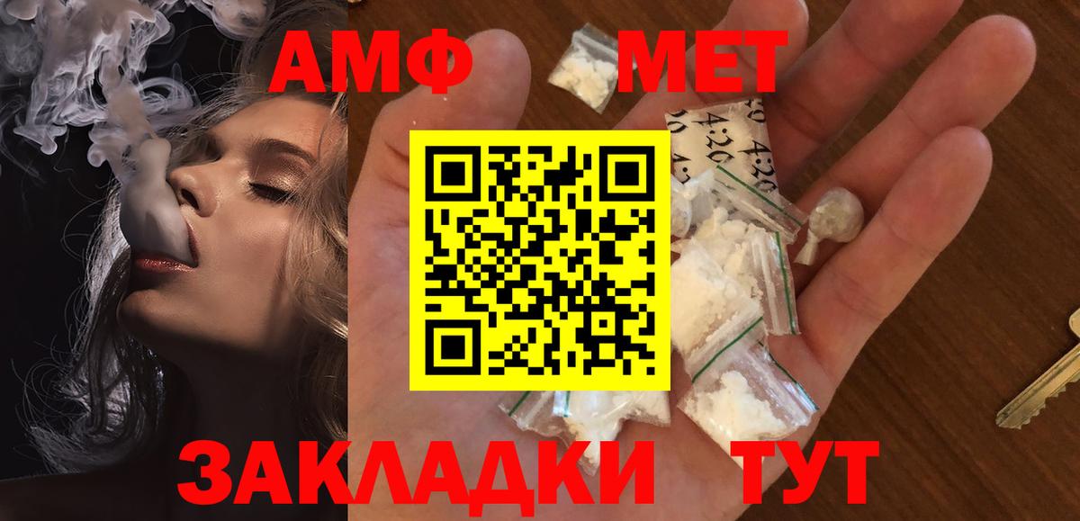МЕТАМФЕТАМИН винт Верхняя Пышма