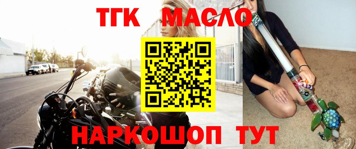 ТГК гашишное масло Верхняя Пышма