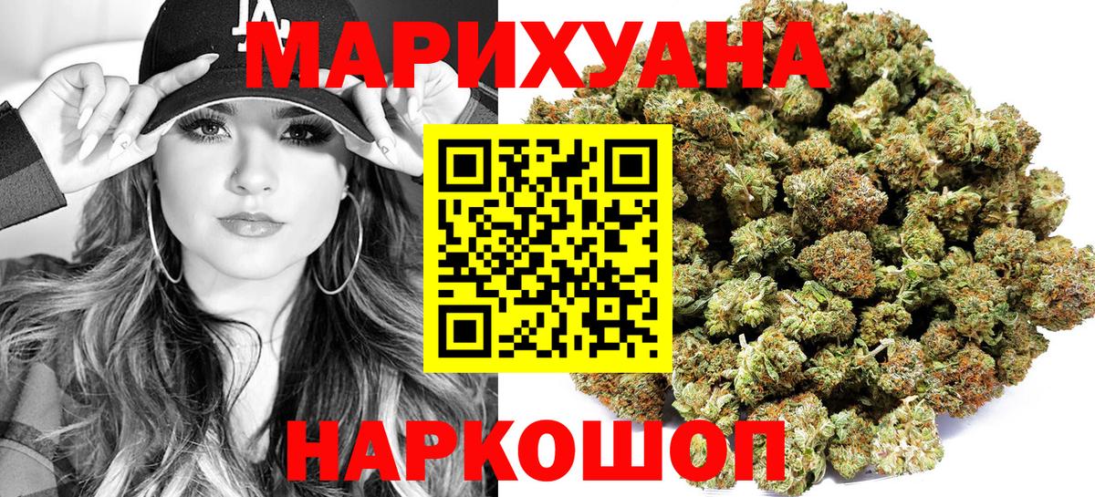 Бошки Шишки сатива Верхняя Пышма